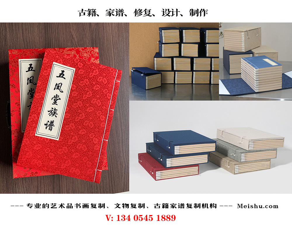 阿克塞-古代家谱定制编印厂家在哪里